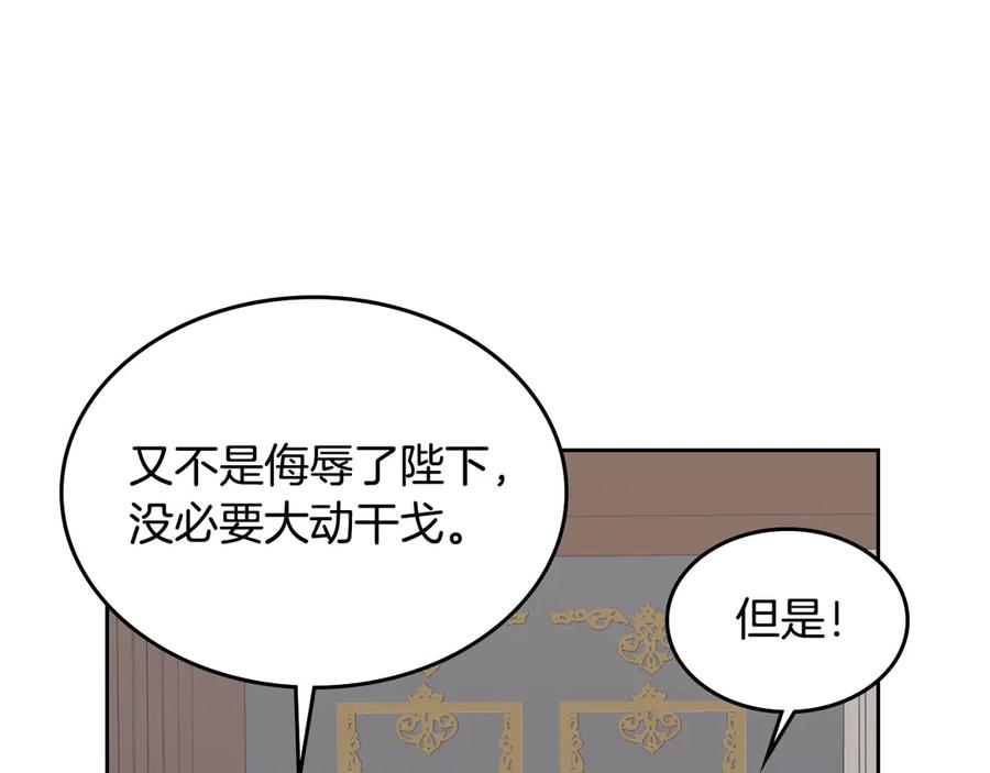 【皇帝与女骑士】漫画-（第49话 放下心魔）章节漫画下拉式图片-64.jpg