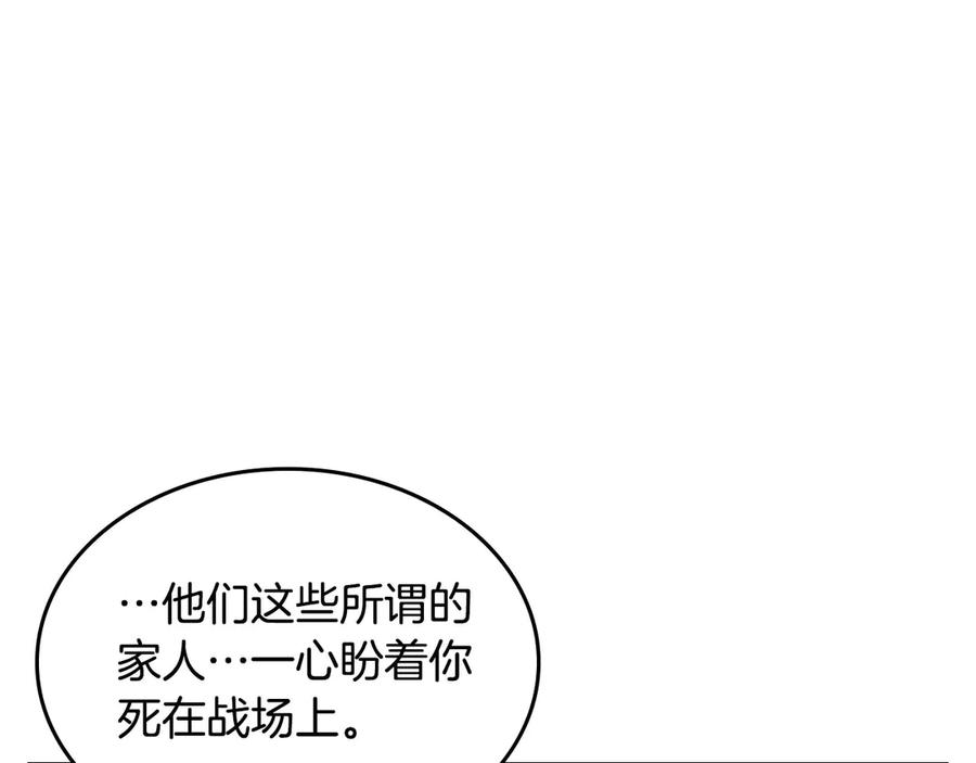 【皇帝与女骑士】漫画-（第49话 放下心魔）章节漫画下拉式图片-66.jpg