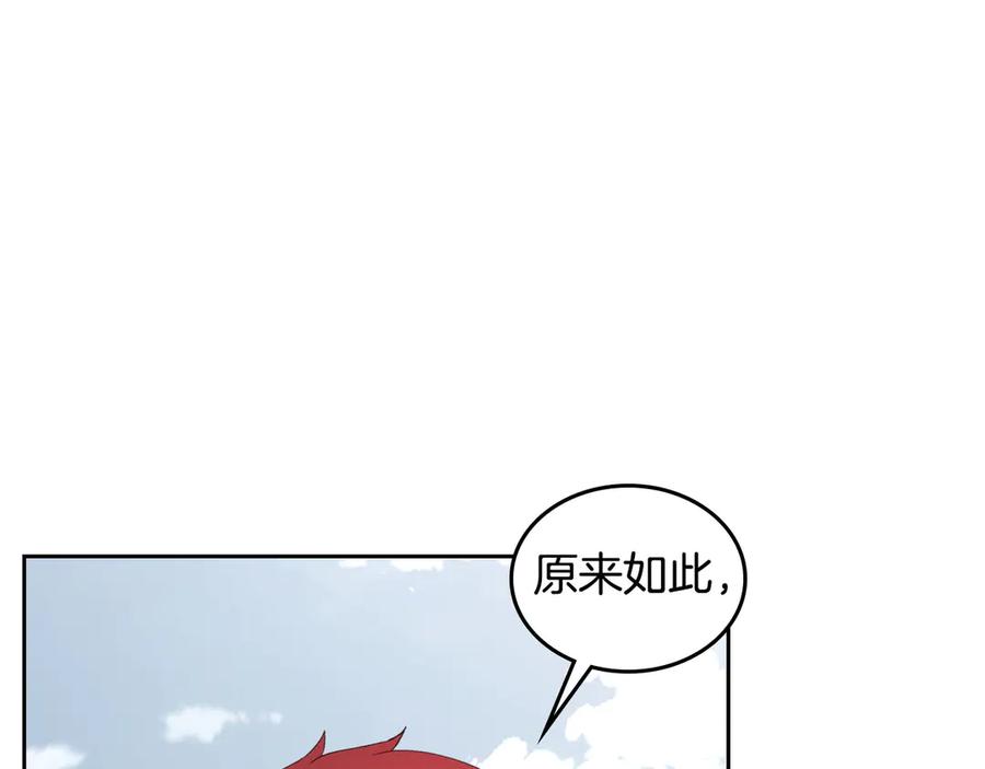 【皇帝与女骑士】漫画-（第49话 放下心魔）章节漫画下拉式图片-7.jpg