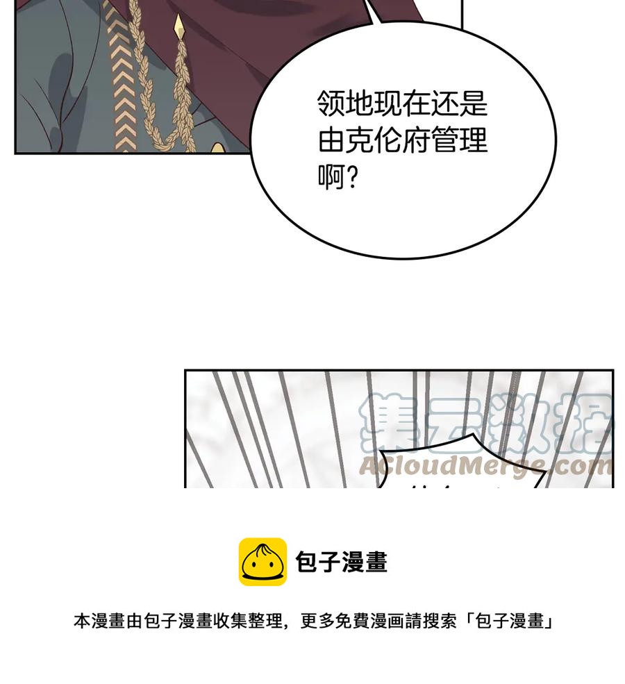【皇帝与女骑士】漫画-（第49话 放下心魔）章节漫画下拉式图片-9.jpg