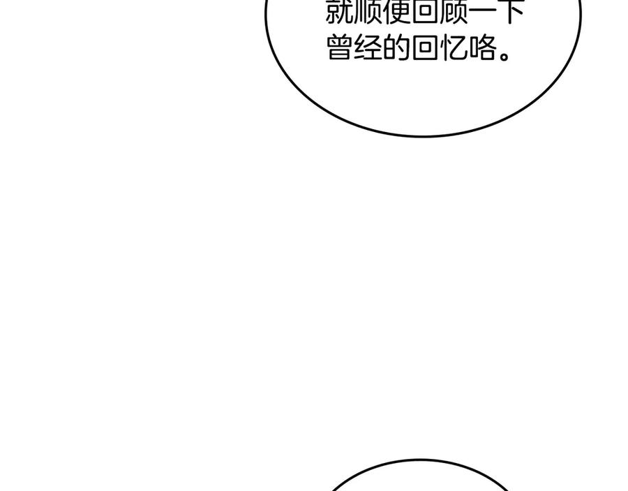【皇帝与女骑士】漫画-（第49话 放下心魔）章节漫画下拉式图片-96.jpg