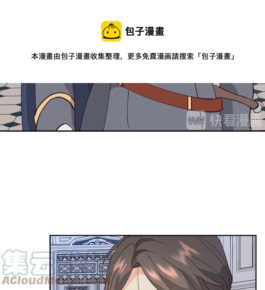 【皇帝与女骑士】漫画-（第53话 遇上迷妹）章节漫画下拉式图片-105.jpg