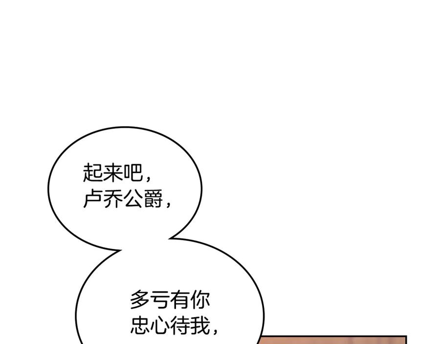 【皇帝与女骑士】漫画-（第53话 遇上迷妹）章节漫画下拉式图片-16.jpg