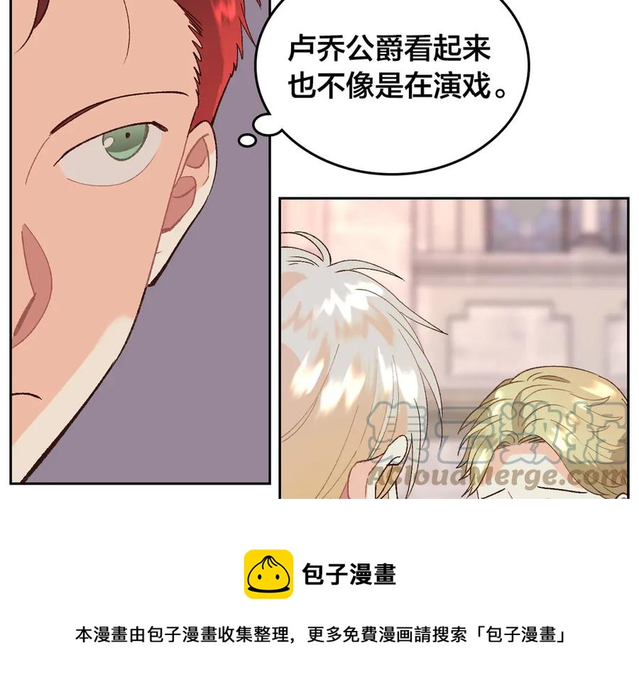 【皇帝与女骑士】漫画-（第53话 遇上迷妹）章节漫画下拉式图片-25.jpg