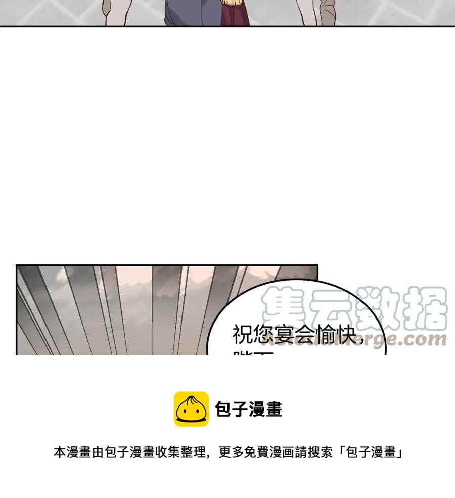 【皇帝与女骑士】漫画-（第53话 遇上迷妹）章节漫画下拉式图片-29.jpg