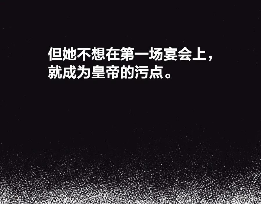 【皇帝与女骑士】漫画-（第53话 遇上迷妹）章节漫画下拉式图片-39.jpg