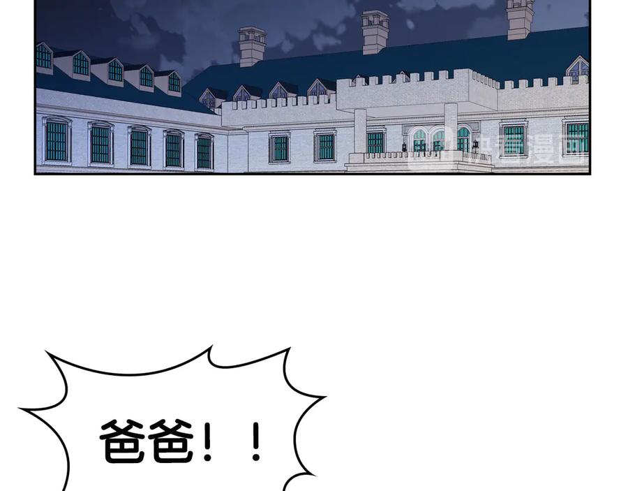 【皇帝与女骑士】漫画-（第53话 遇上迷妹）章节漫画下拉式图片-42.jpg