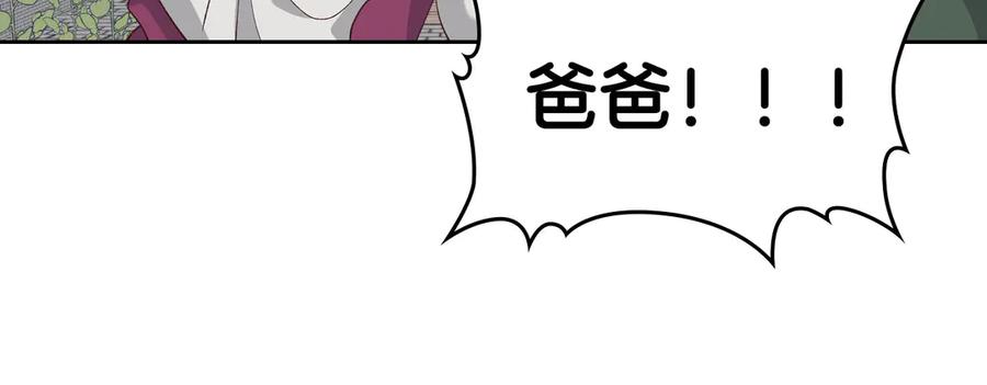 【皇帝与女骑士】漫画-（第53话 遇上迷妹）章节漫画下拉式图片-44.jpg