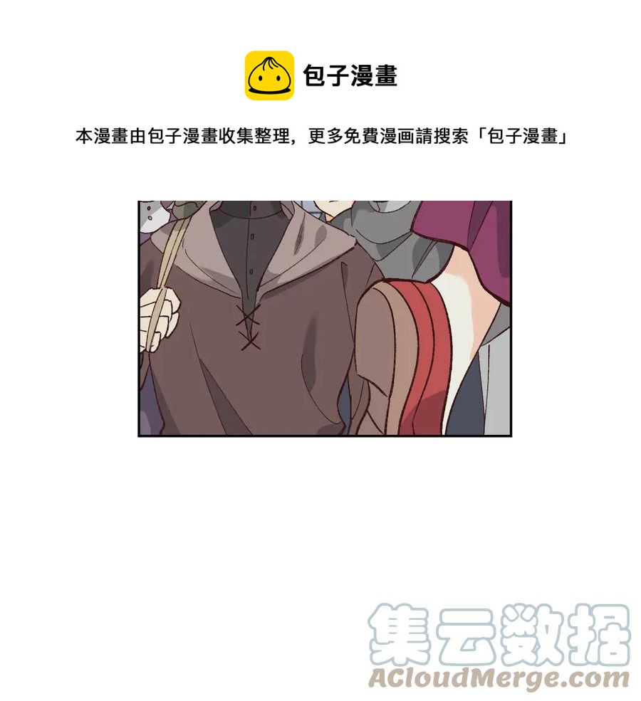 【皇帝与女骑士】漫画-（第53话 遇上迷妹）章节漫画下拉式图片-49.jpg
