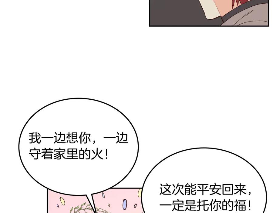 【皇帝与女骑士】漫画-（第53话 遇上迷妹）章节漫画下拉式图片-58.jpg