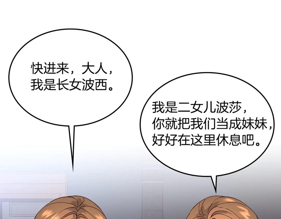 【皇帝与女骑士】漫画-（第53话 遇上迷妹）章节漫画下拉式图片-71.jpg