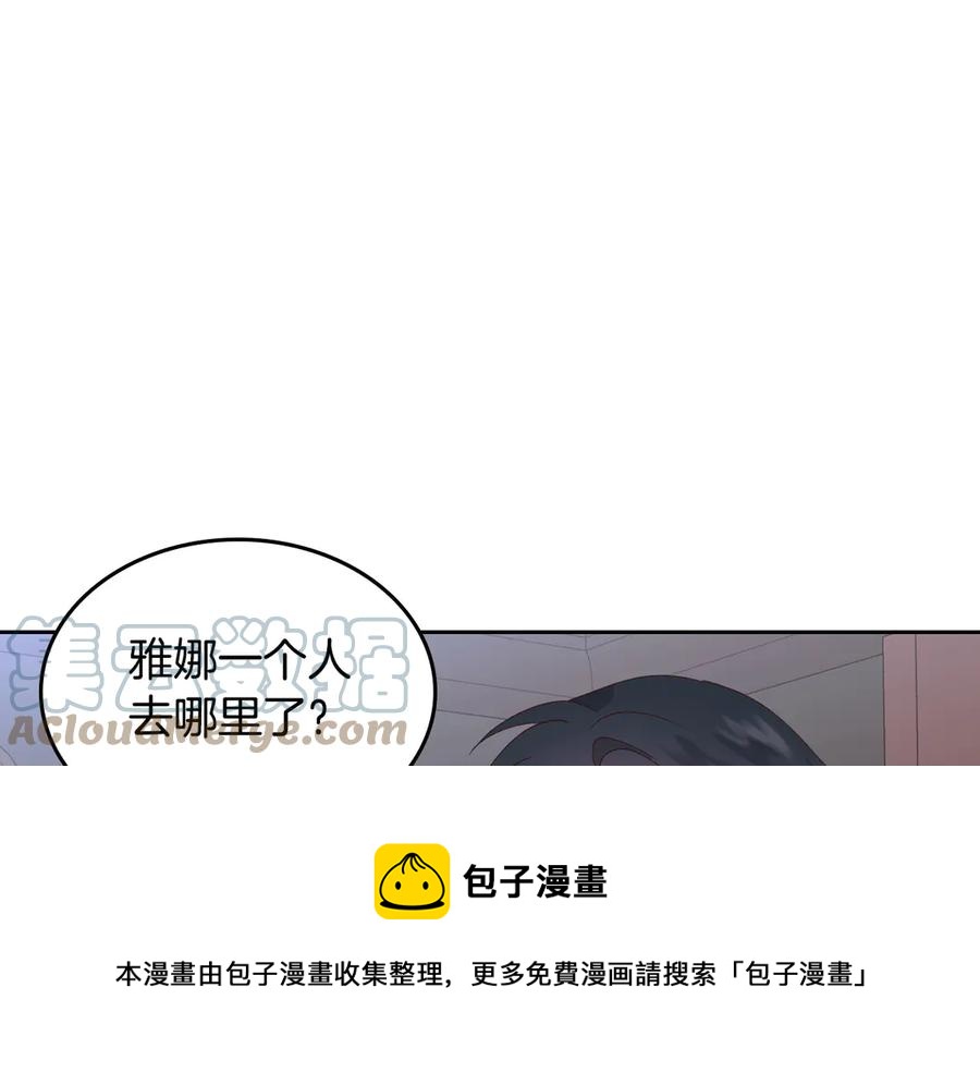 【皇帝与女骑士】漫画-（第53话 遇上迷妹）章节漫画下拉式图片-85.jpg