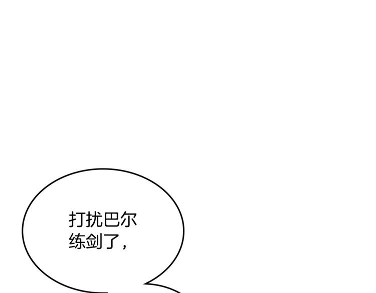 【皇帝与女骑士】漫画-（第61话 介绍相亲）章节漫画下拉式图片-126.jpg