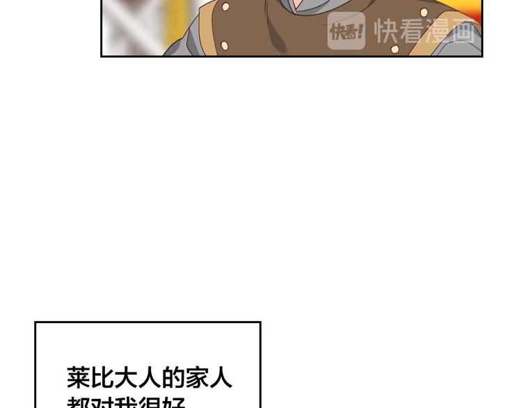 【皇帝与女骑士】漫画-（第61话 介绍相亲）章节漫画下拉式图片-63.jpg