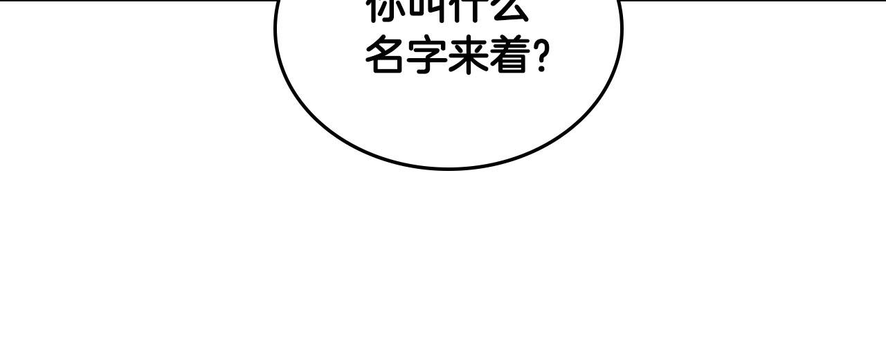 【皇帝与女骑士】漫画-（第86话 直男撩妹）章节漫画下拉式图片-101.jpg