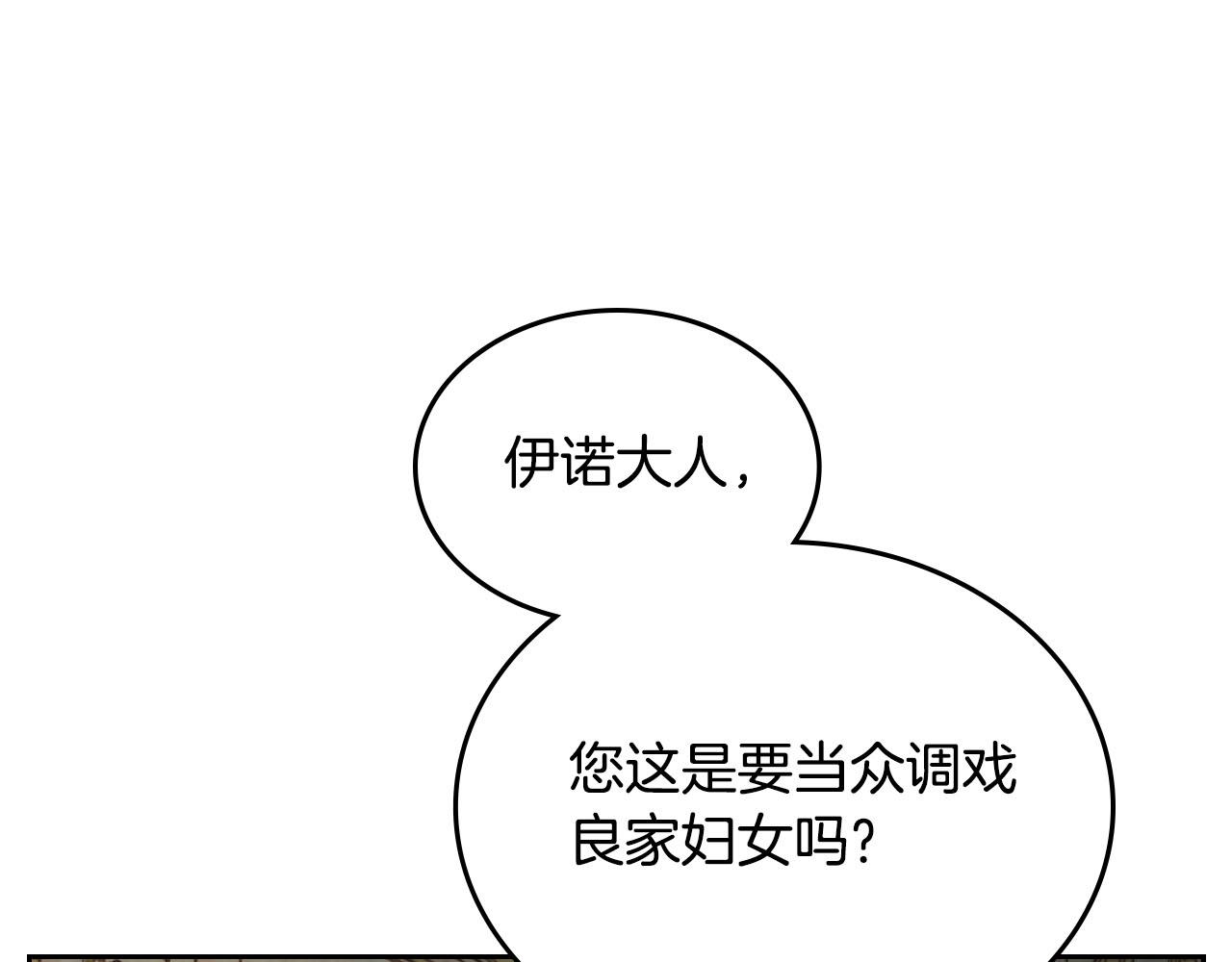 【皇帝与女骑士】漫画-（第86话 直男撩妹）章节漫画下拉式图片-102.jpg