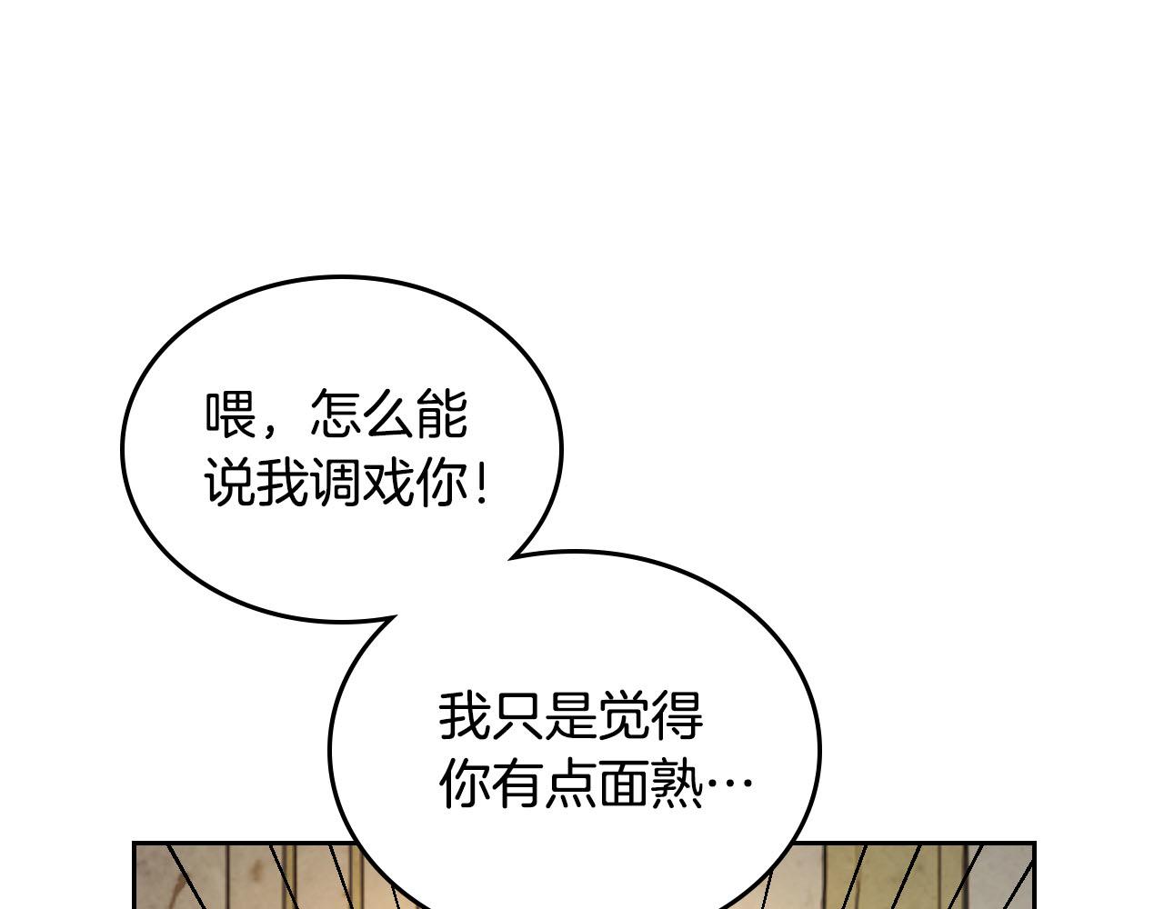 【皇帝与女骑士】漫画-（第86话 直男撩妹）章节漫画下拉式图片-108.jpg