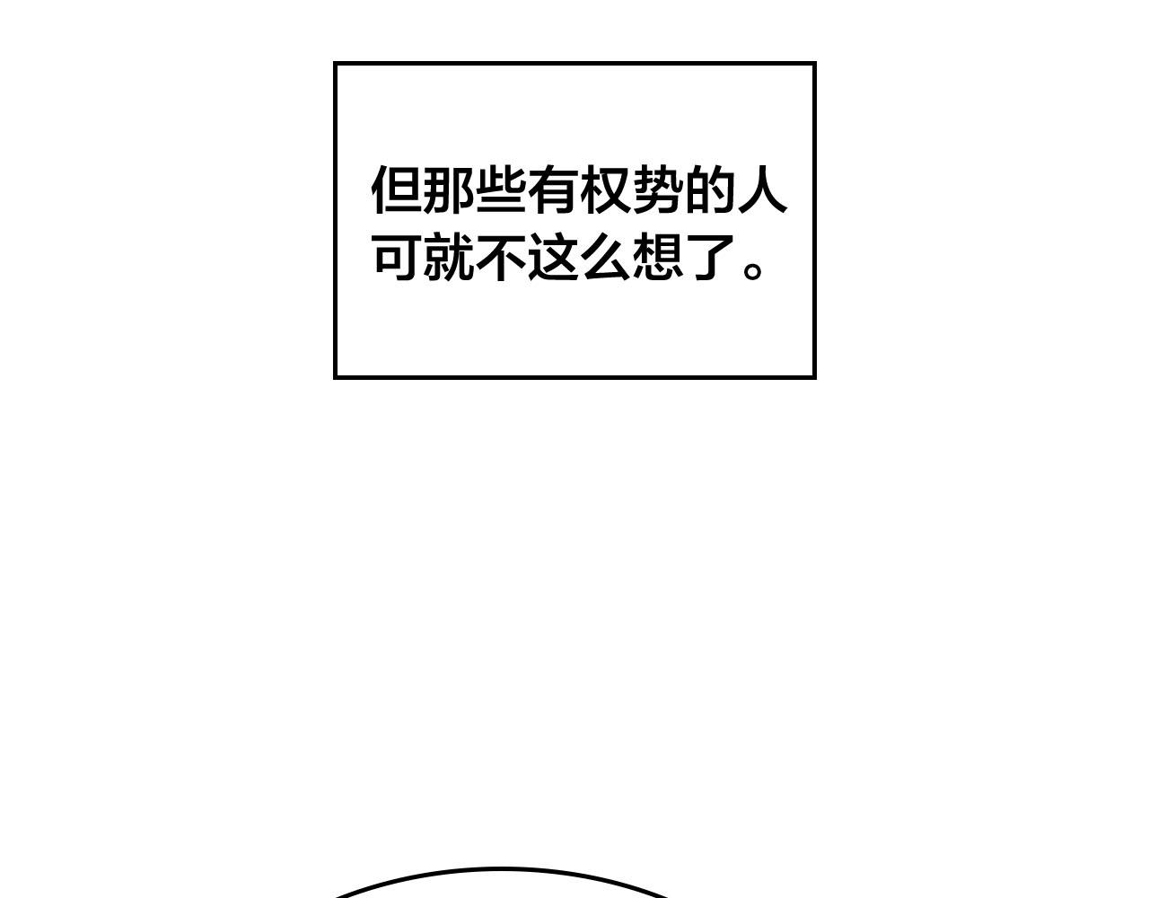 【皇帝与女骑士】漫画-（第86话 直男撩妹）章节漫画下拉式图片-13.jpg