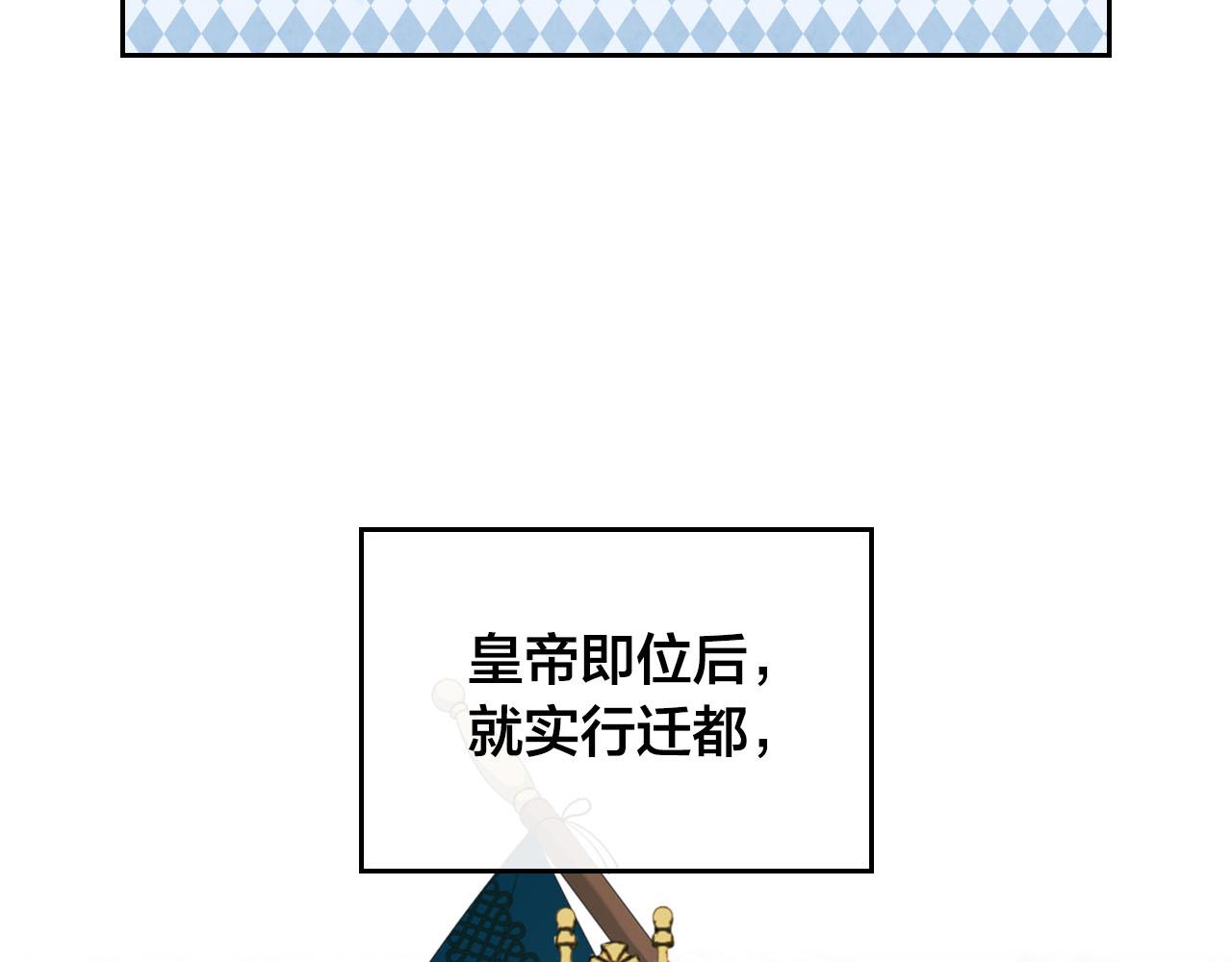 【皇帝与女骑士】漫画-（第86话 直男撩妹）章节漫画下拉式图片-2.jpg