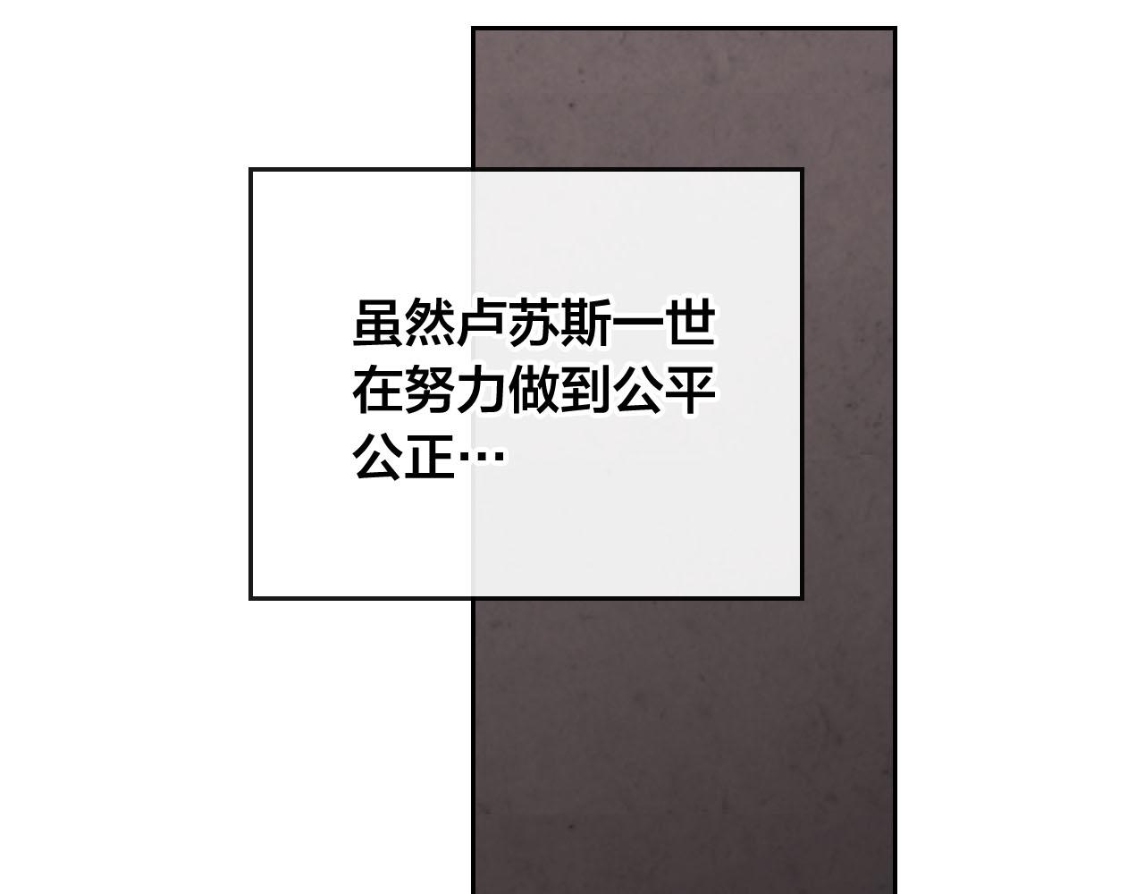 【皇帝与女骑士】漫画-（第86话 直男撩妹）章节漫画下拉式图片-23.jpg