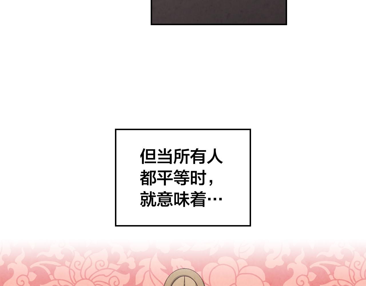 【皇帝与女骑士】漫画-（第86话 直男撩妹）章节漫画下拉式图片-24.jpg
