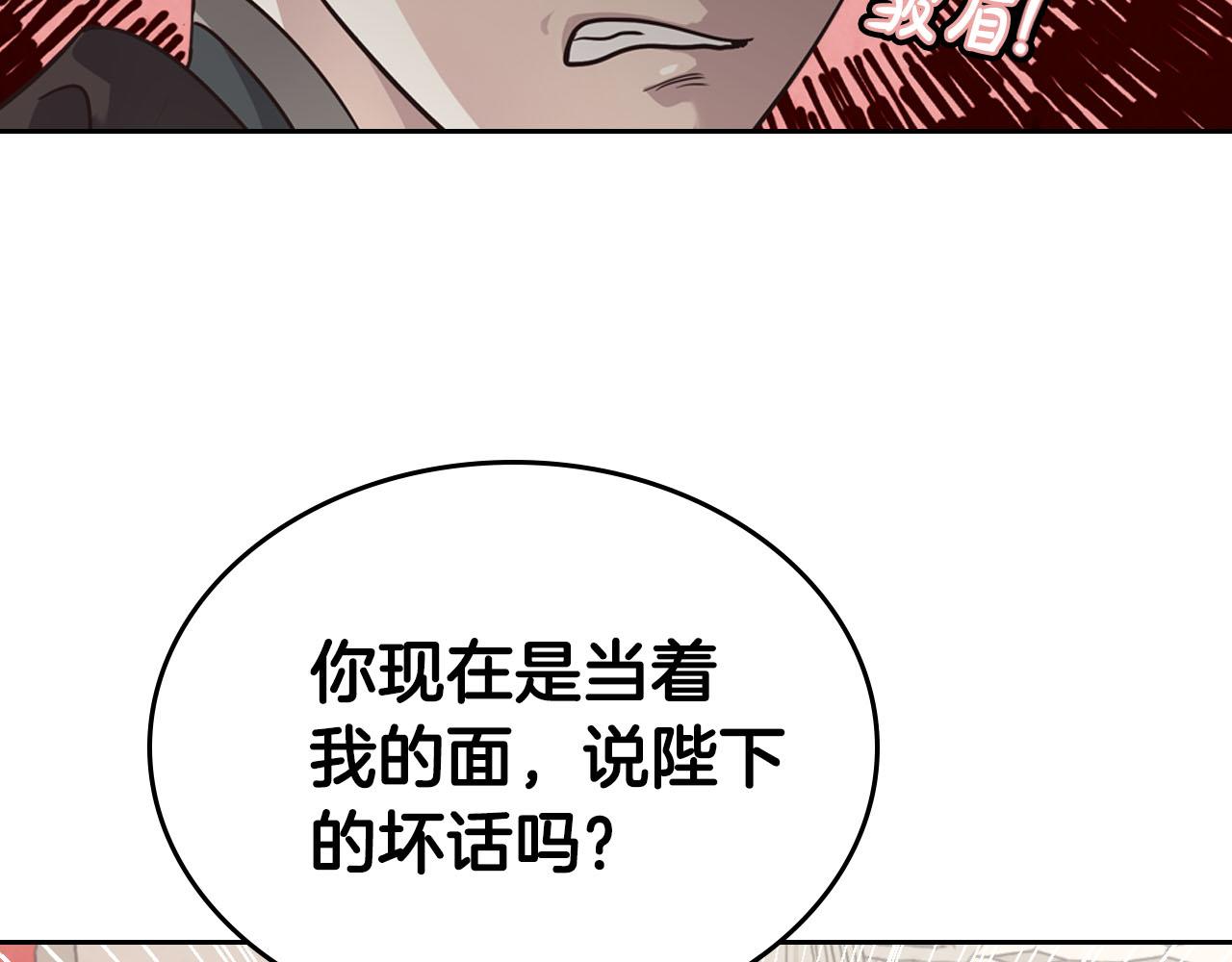 【皇帝与女骑士】漫画-（第86话 直男撩妹）章节漫画下拉式图片-37.jpg
