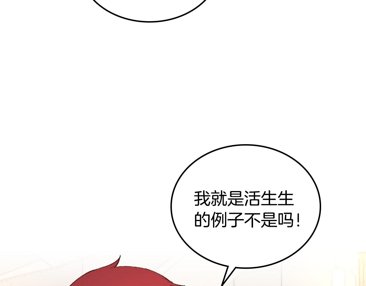 【皇帝与女骑士】漫画-（第86话 直男撩妹）章节漫画下拉式图片-55.jpg