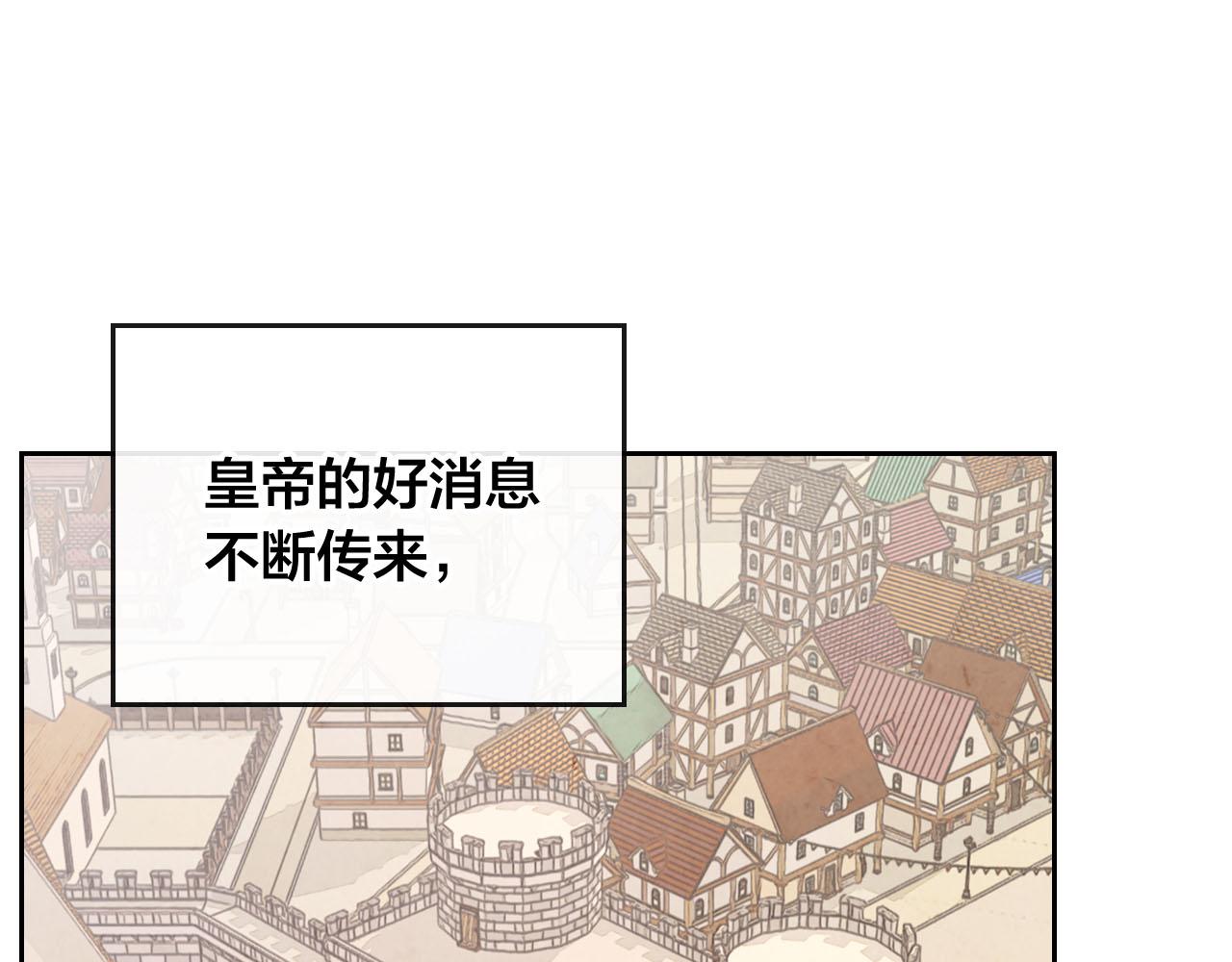 【皇帝与女骑士】漫画-（第86话 直男撩妹）章节漫画下拉式图片-6.jpg