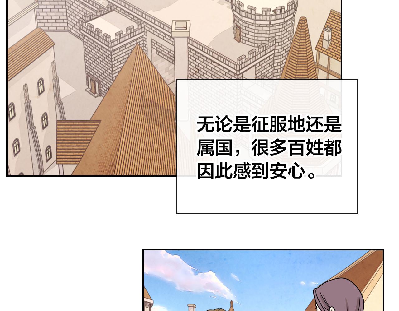 【皇帝与女骑士】漫画-（第86话 直男撩妹）章节漫画下拉式图片-7.jpg