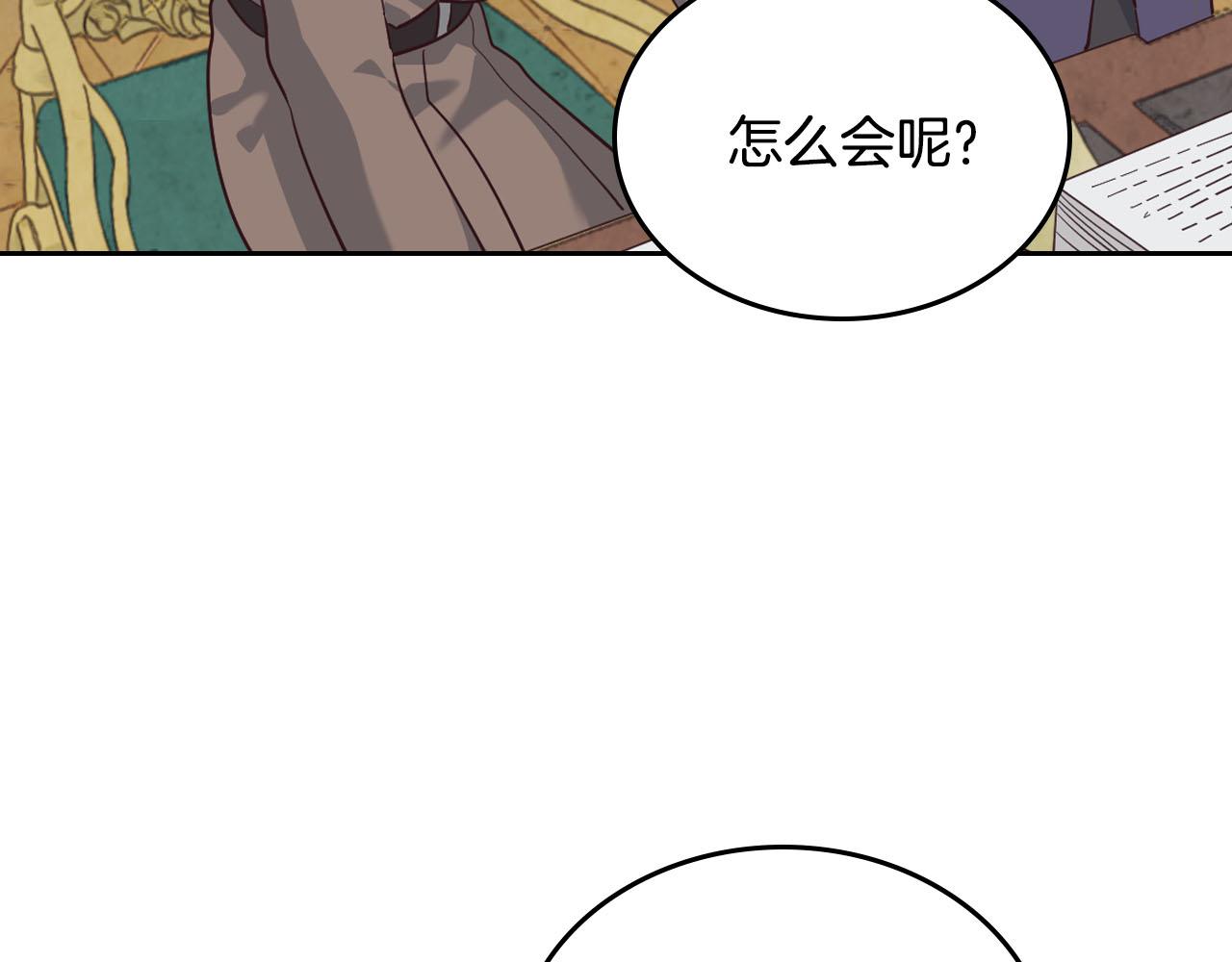 【皇帝与女骑士】漫画-（第86话 直男撩妹）章节漫画下拉式图片-73.jpg