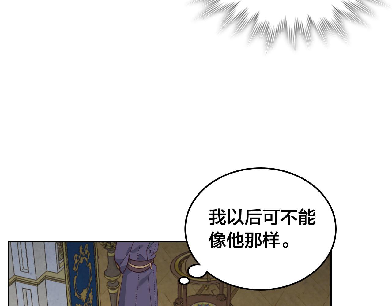 【皇帝与女骑士】漫画-（第86话 直男撩妹）章节漫画下拉式图片-79.jpg