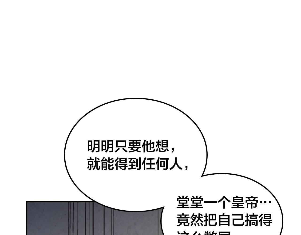 【皇帝与女骑士】漫画-（第86话 直男撩妹）章节漫画下拉式图片-83.jpg