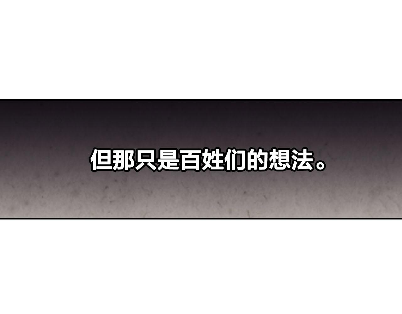 【皇帝与女骑士】漫画-（第86话 直男撩妹）章节漫画下拉式图片-9.jpg