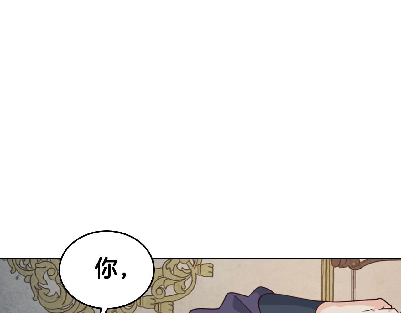 【皇帝与女骑士】漫画-（第86话 直男撩妹）章节漫画下拉式图片-98.jpg