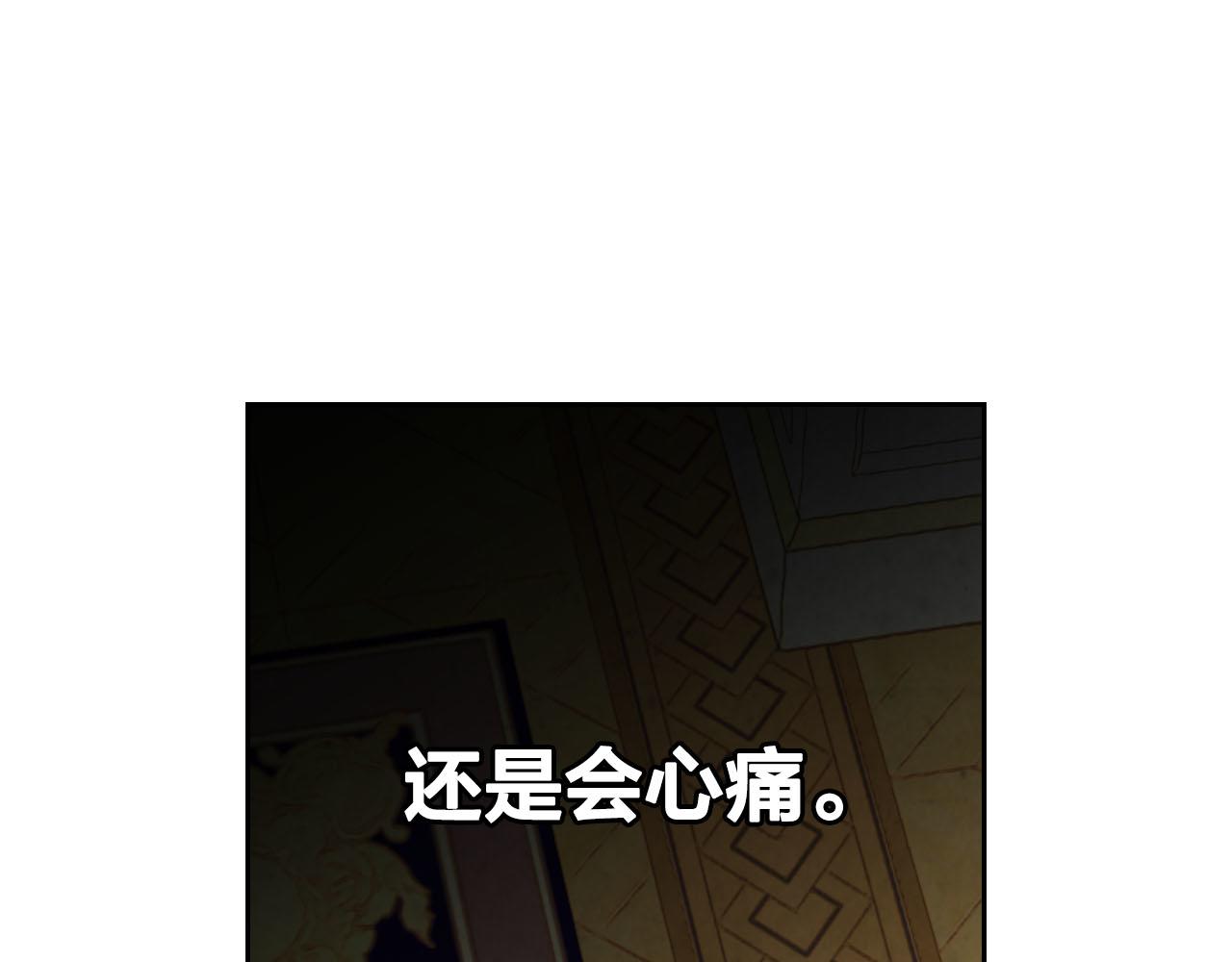 【皇帝与女骑士】漫画-（第94话 一起八卦）章节漫画下拉式图片-121.jpg
