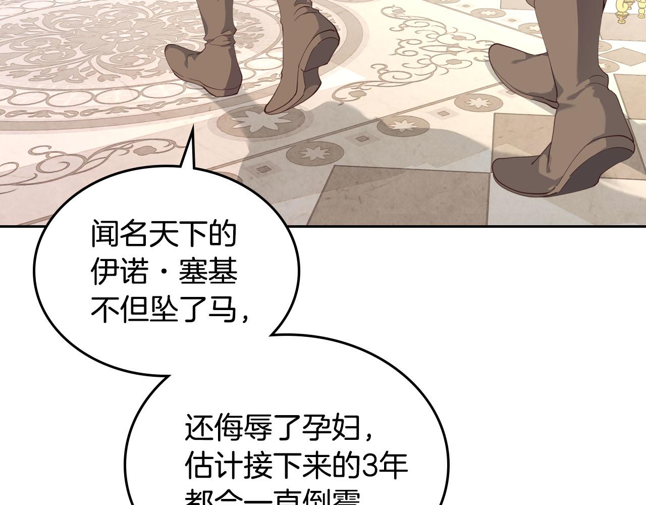 【皇帝与女骑士】漫画-（第94话 一起八卦）章节漫画下拉式图片-26.jpg