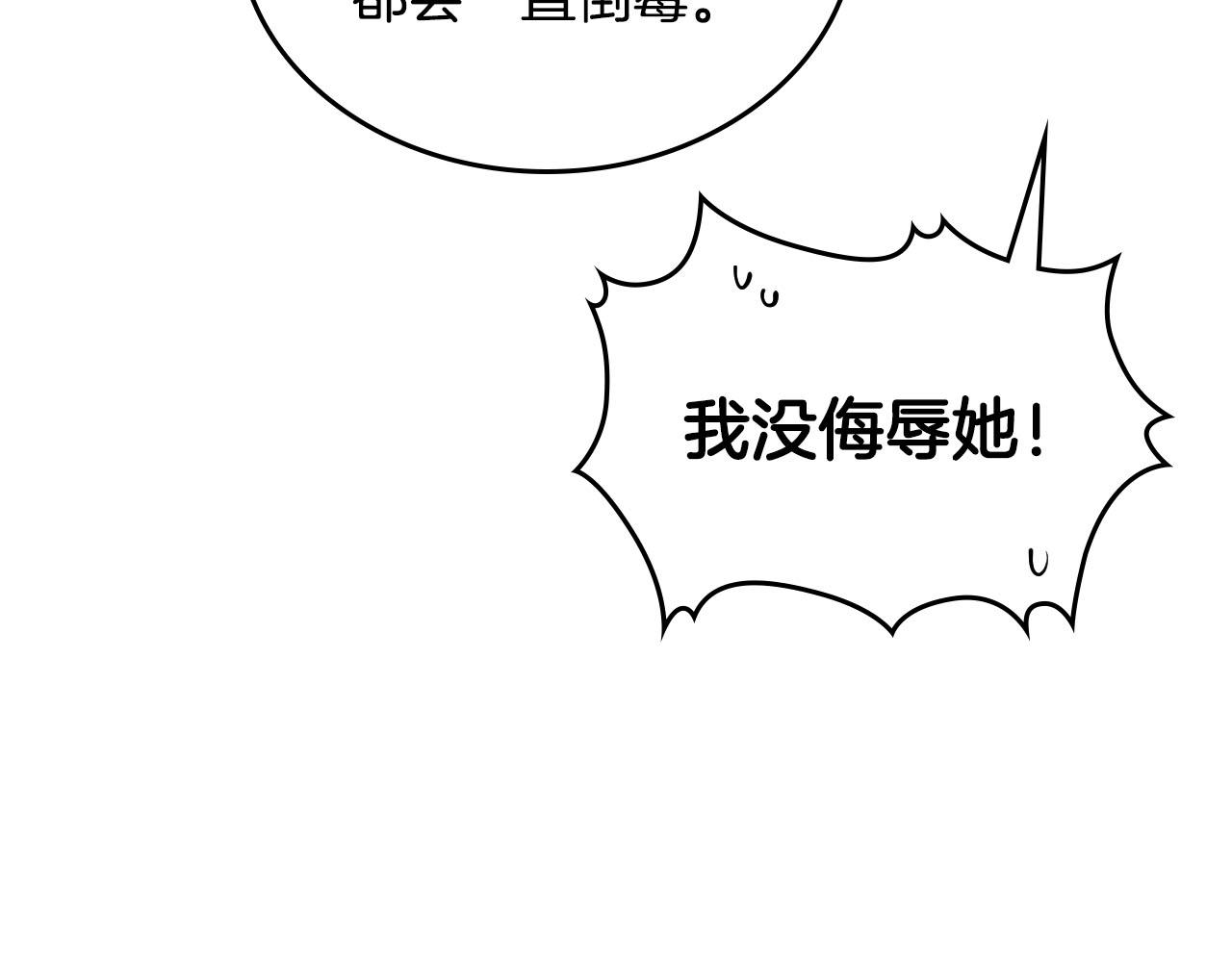 【皇帝与女骑士】漫画-（第94话 一起八卦）章节漫画下拉式图片-27.jpg