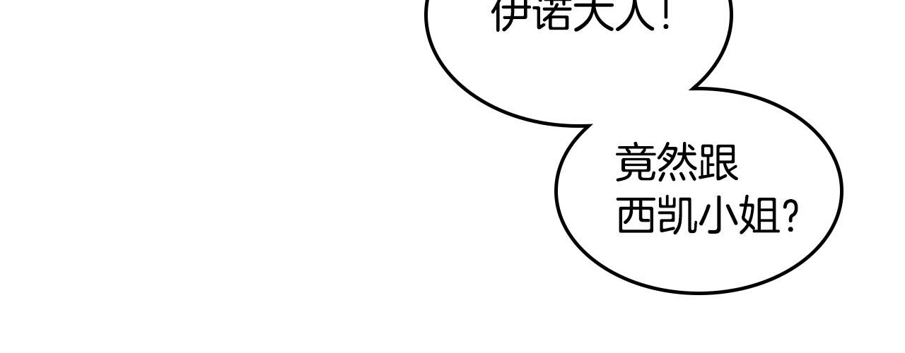 【皇帝与女骑士】漫画-（第94话 一起八卦）章节漫画下拉式图片-71.jpg