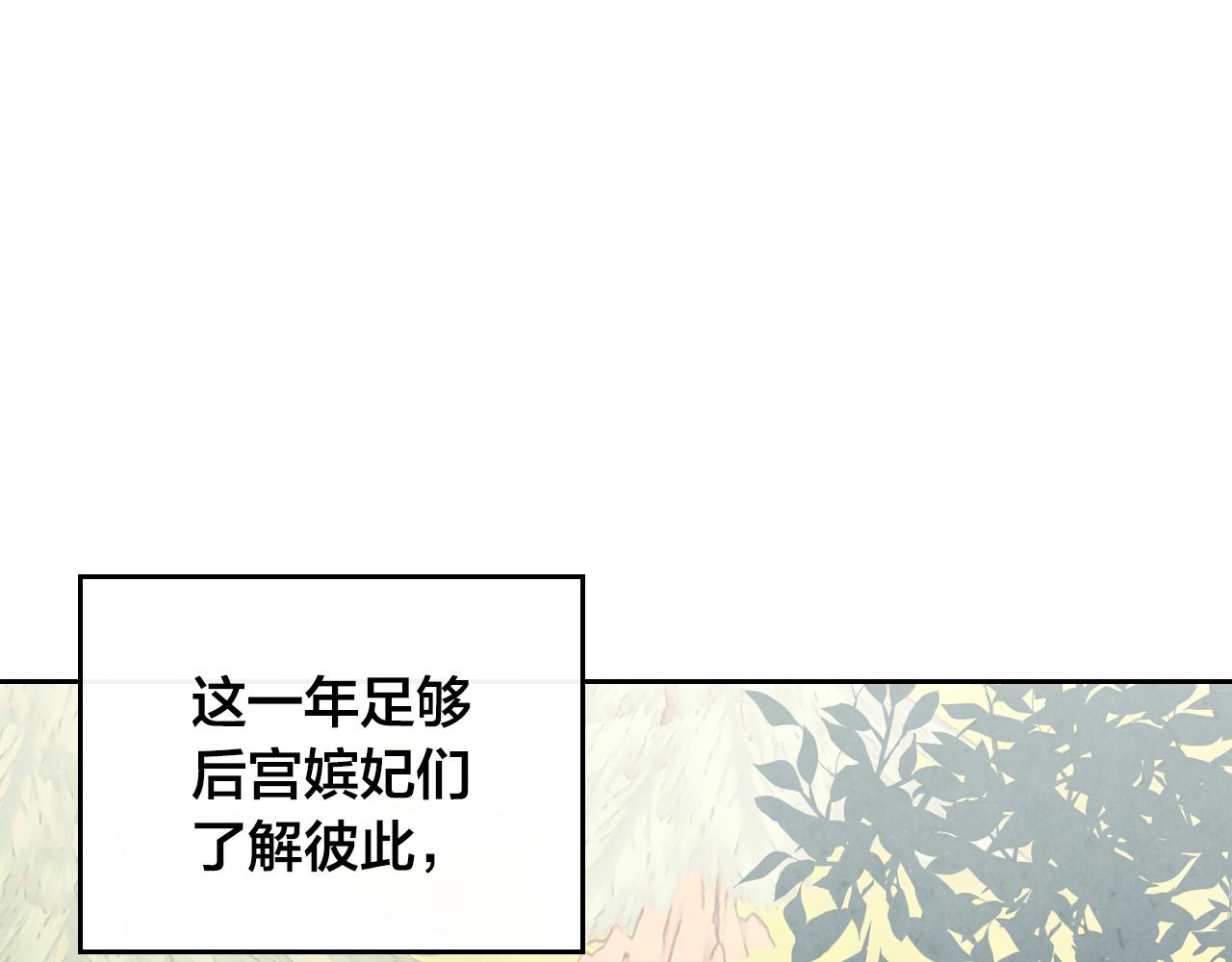 【皇帝与女骑士】漫画-（第98话 和谐共处）章节漫画下拉式图片-29.jpg