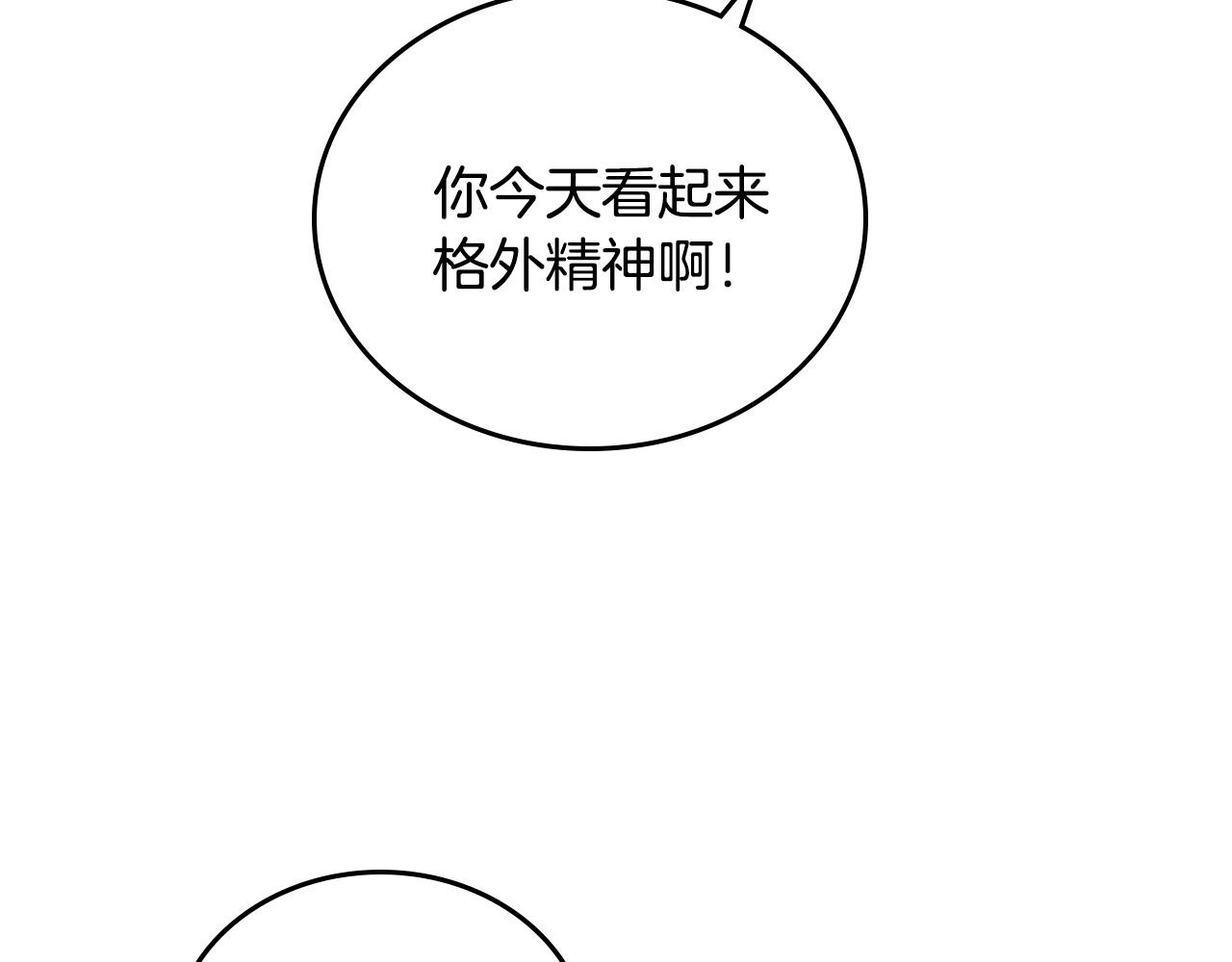 【皇帝与女骑士】漫画-（第98话 和谐共处）章节漫画下拉式图片-48.jpg