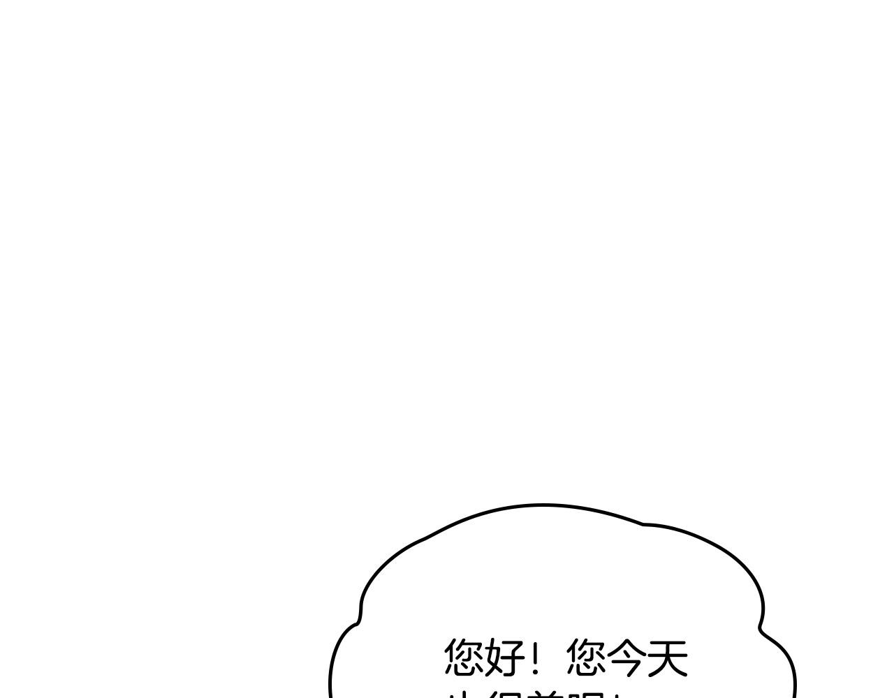 【皇帝与女骑士】漫画-（第98话 和谐共处）章节漫画下拉式图片-53.jpg