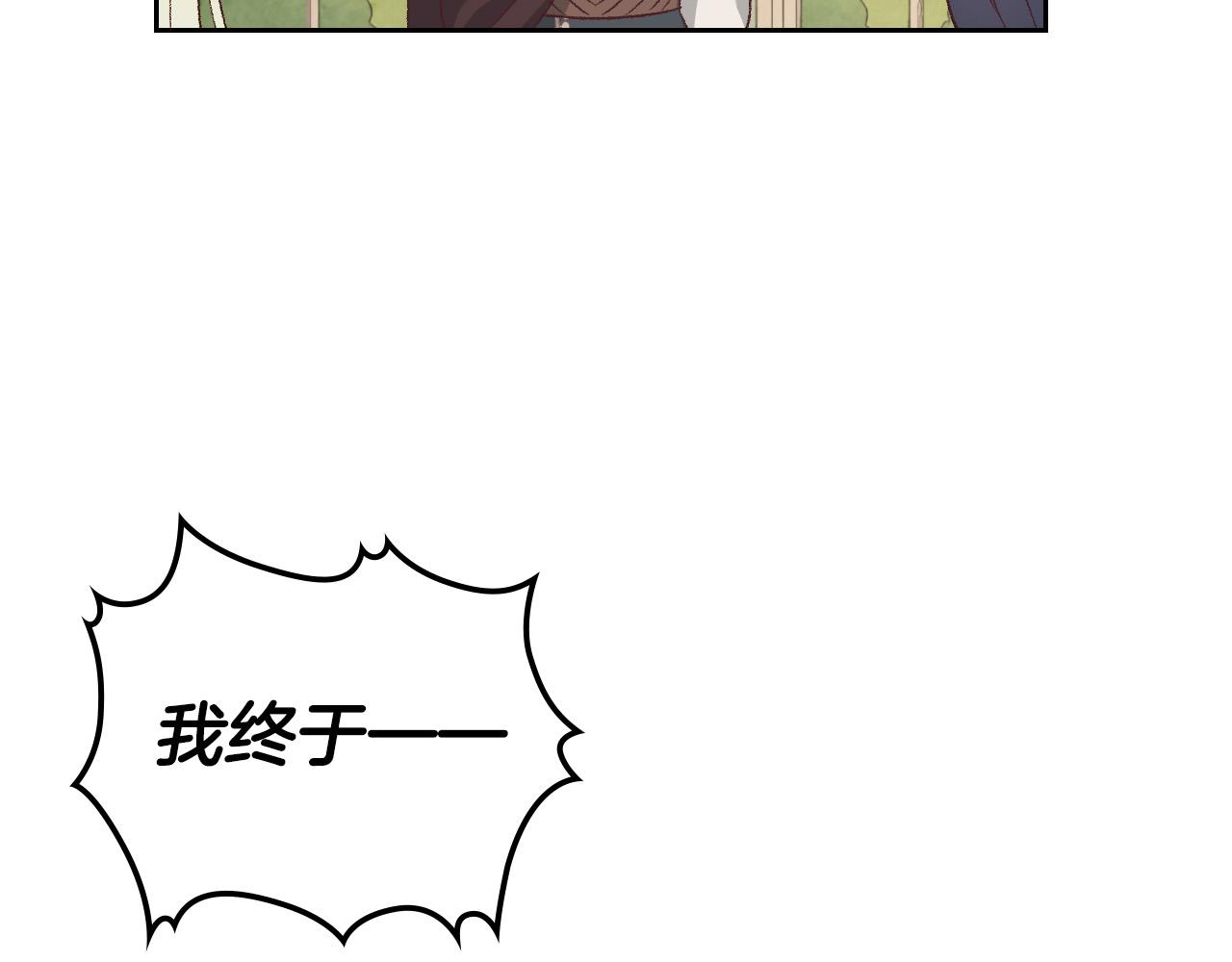 【皇帝与女骑士】漫画-（第98话 和谐共处）章节漫画下拉式图片-60.jpg