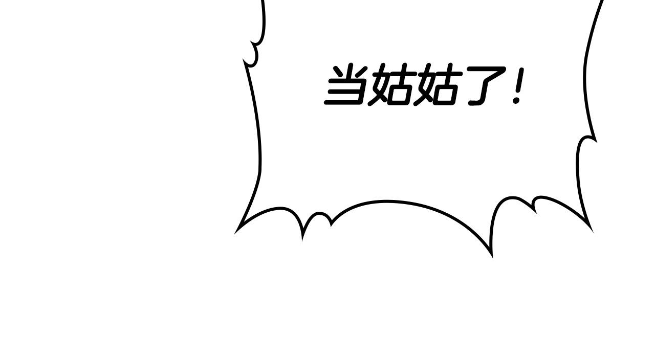 【皇帝与女骑士】漫画-（第98话 和谐共处）章节漫画下拉式图片-62.jpg