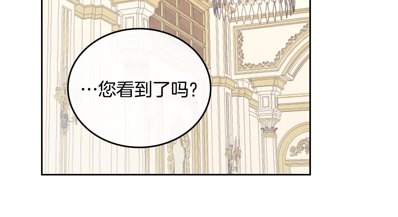 【皇帝与女骑士】漫画-（第98话 和谐共处）章节漫画下拉式图片-74.jpg