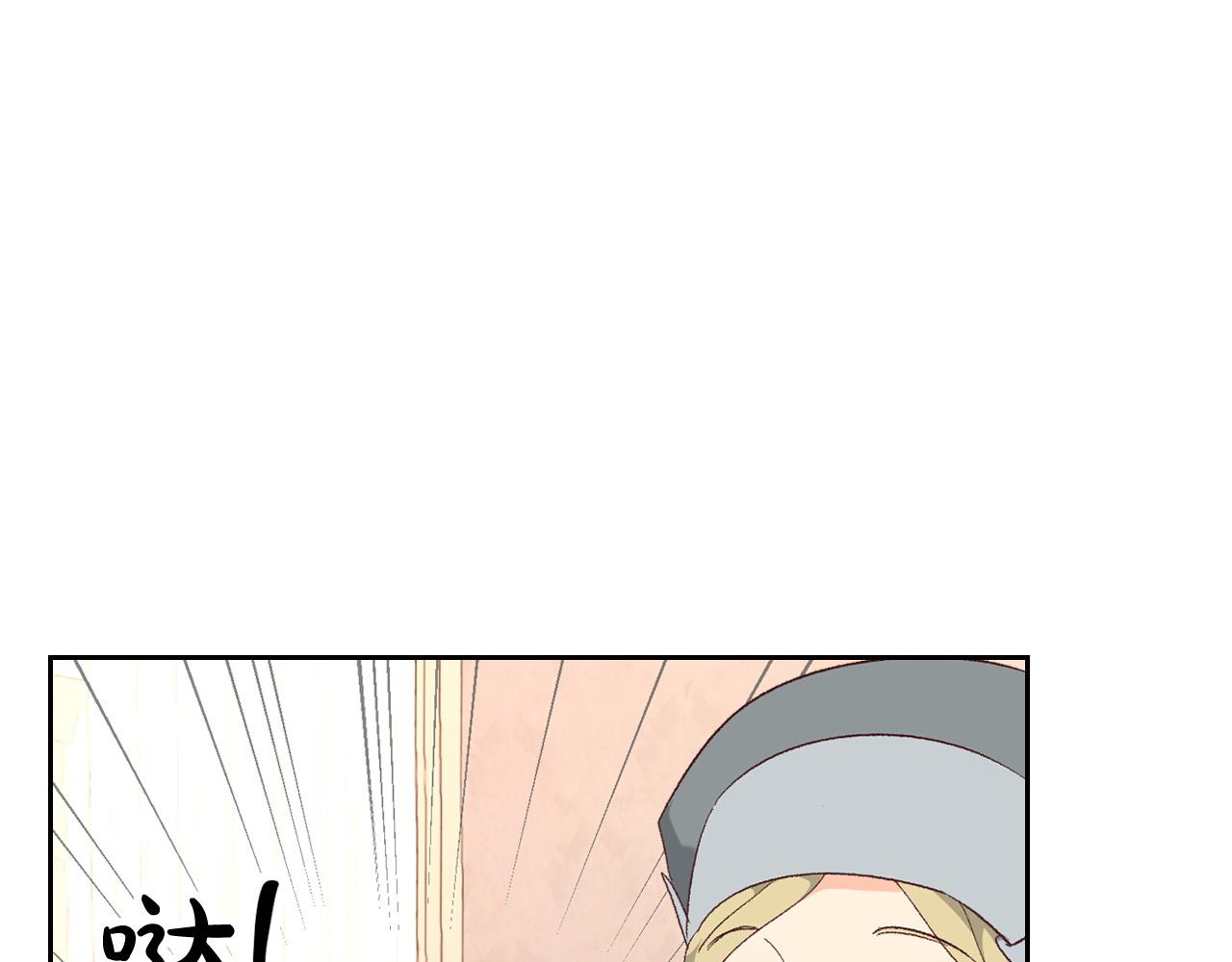 【皇帝与女骑士】漫画-（第98话 和谐共处）章节漫画下拉式图片-8.jpg