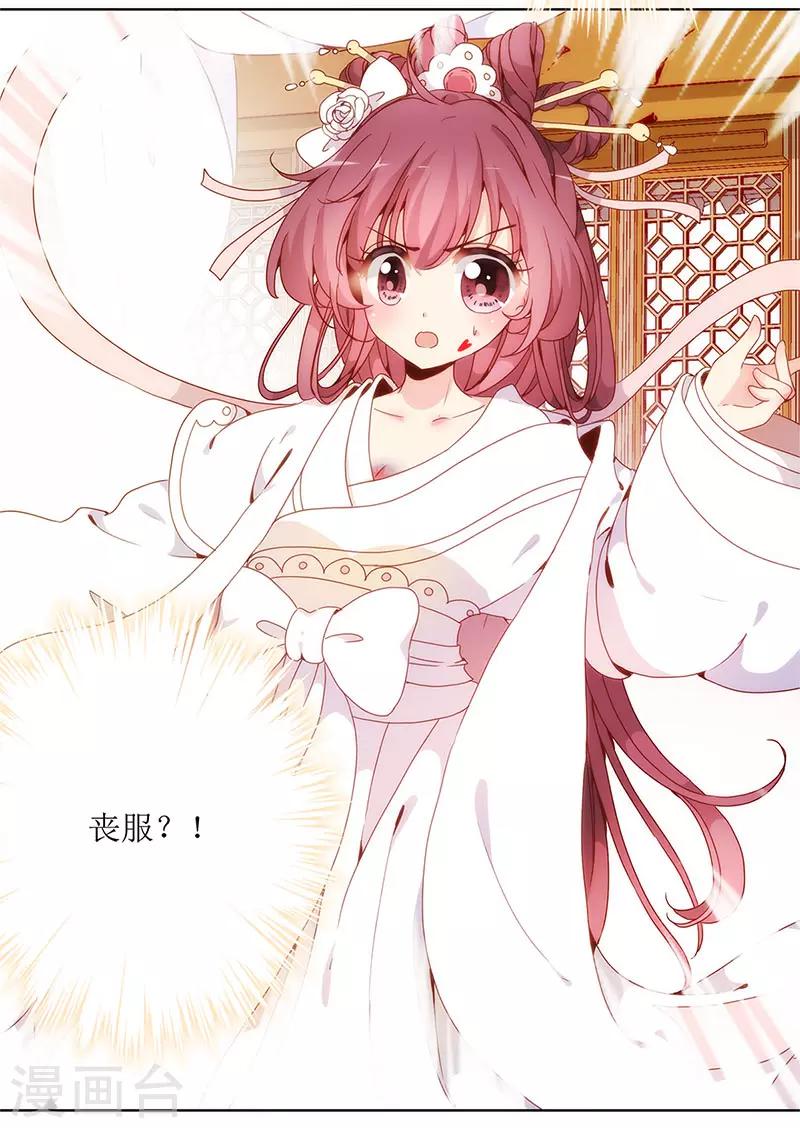 《皇后娘娘的五毛特效》漫画最新章节第2话免费下拉式在线观看章节第【11】张图片