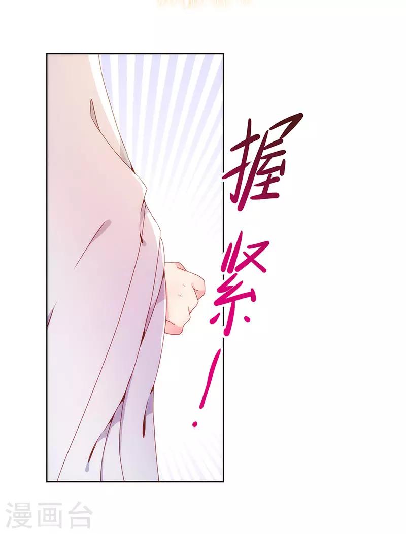 《皇后娘娘的五毛特效》漫画最新章节第2话免费下拉式在线观看章节第【13】张图片