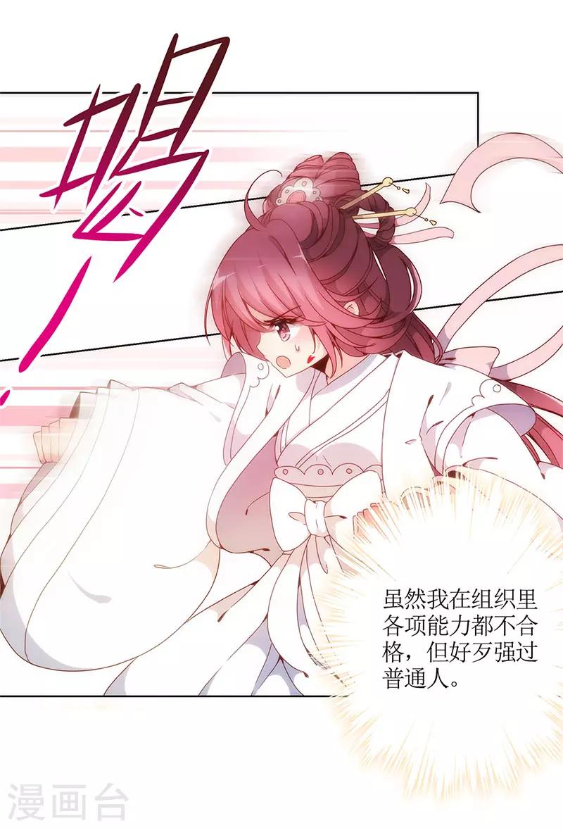 《皇后娘娘的五毛特效》漫画最新章节第2话免费下拉式在线观看章节第【14】张图片