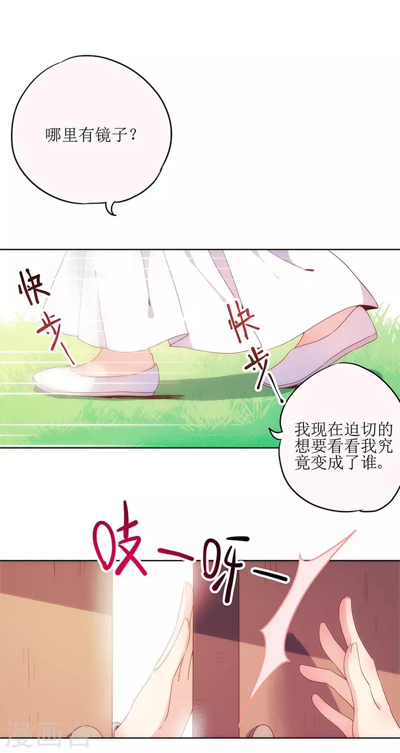 《皇后娘娘的五毛特效》漫画最新章节第2话免费下拉式在线观看章节第【20】张图片