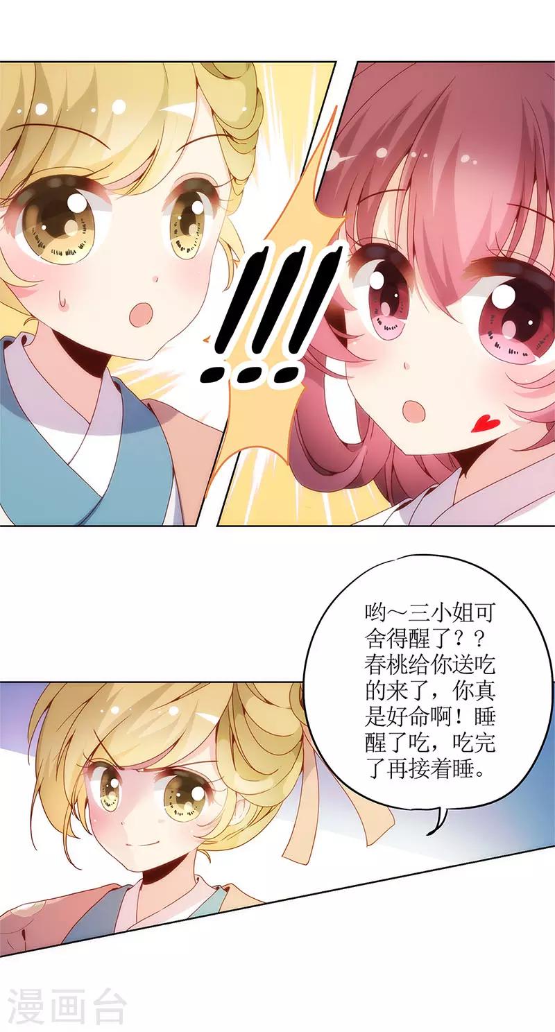 《皇后娘娘的五毛特效》漫画最新章节第2话免费下拉式在线观看章节第【22】张图片